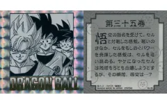 【中古】コレクションシール No.35[ホログラム]：第三十五巻 孫悟空