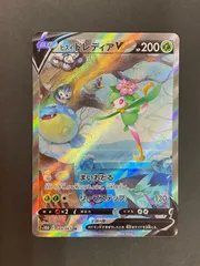 2025年最新】ヒスイドレディアv sa psa10の人気アイテム - メルカリ