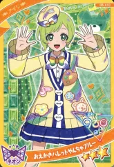 【中古】ひみつのｱｲﾌﾟﾘ･ｱｲﾌﾟﾘﾊﾞｰｽ G5-010[★3]：おえかきパレットやんちゃブルー/アイリ