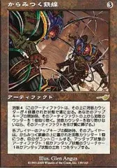 2025年最新】からみつく鉄線の人気アイテム - メルカリ