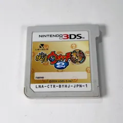 妖怪ウォッチ2 本家 任天堂DS 動作確認済 ソフトのみ