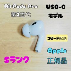 Apple AirPods Pro 2세대 편귀 R 한쪽 오른쪽 귀 S랭크
