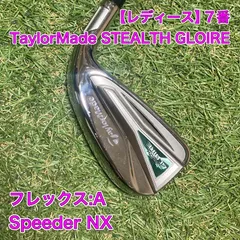 2025年最新】ステルスグローレ アイアンの人気アイテム - メルカリ