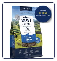 ZIWI Peak ジウィピーク マッカロー＆ラムレシピ 4kg - メルカリ