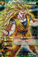 【中古】ミラクルバトルカードダス 83/85[M]：スーパーサイヤ人3孫悟空