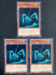 遊戯王　沼地の魔神王　ノーマル　3枚