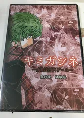 2026年最新】キミガシネ 体験版の人気アイテム - メルカリ