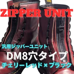 汎用ジッパーユニット　DM8穴タイプ　チェリーレッド×#8ブラックジッパー