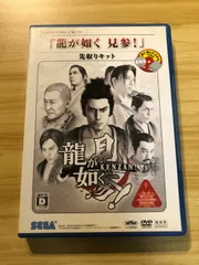 [中古][DVD] PS3 龍が如く 見参! ／戦場のヴァルキュリア 先取りキット 販促用 / M02068