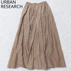 アーバンリサーチ　フレアスカート　ロング　光沢　ギャザー　ウエストゴム　上品　カジュアル　シンプル　ブラウン系　Fサイズ