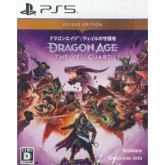 デラックスエディション ドラゴンエイジ ヴェイルの守護者 PS5 Play Station5 ゲームソフト JAN:4938833024619 ∥A4784