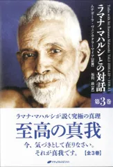 2026年最新】ラマナ・マハルシの人気アイテム - メルカリ