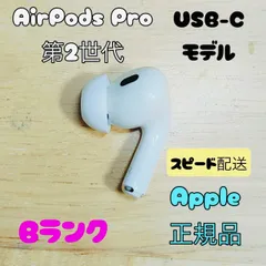2025年最新】AirPodsプロ 正規品の人気アイテム - メルカリ
