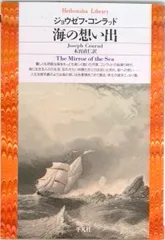 2025年最新】ジョウゼフ・コンラッドの人気アイテム - メルカリ