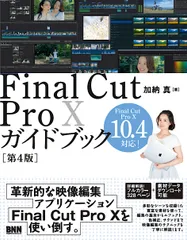【美品】MacBook Air ＋10万円弱分ソフトFinalCutProなど 美品】MacBook Air ＋10万円弱分ソフトFinalCutProなど 美品