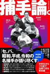 2025年最新】梨田_昌孝の人気アイテム - メルカリ