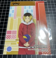 ハイキュー 孤爪研磨 ポストカード 特典