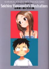 グラフィック社 ニュースクール カイジュウソフビ大図鑑 - メルカリ