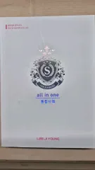 イ・ジヨン 統合社会 オールインワン