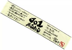 [중고] 수건 · 수건 JO1 머플러 타월 [오사카 · 간사이 박람회 개최 기념 Survive FES]
