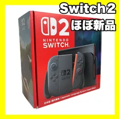 【昨日発送！】Nintendo Switch 2 国内版【美品】完品