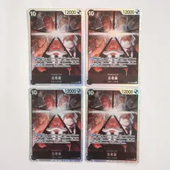 ワンピースカード 受け継がれる意志 五老星 SR OP13-082