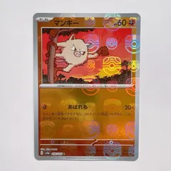 ポケカ151 マスボミラー　マンキー、オコリザル連番（PSA10） ポケカ151 マスボミラーマンキー、オコリザル連番（PSA10）