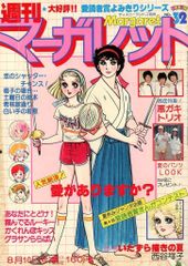 中古】置き時計・壁掛け時計(キャラクター) ピンク Disney CRYSTAL