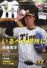 中古】アクリルスタンド・アクリルパネル 世凪 A4キャラファイン