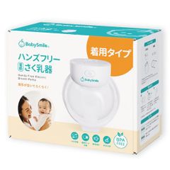 Eufy S1 電動 搾乳機 ハンズフリー 温熱機能 - メルカリ