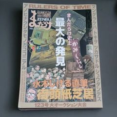 絶版】雅流花嫁着付 田中雅子 女性モード社 きもの 着付 - メルカリ