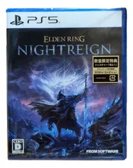 ELDEN RING NIGHTREIGN PS5 数量限定特典 ジェスチャー「雨よ!」 ダウンロード期限2030年12月31日