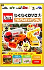 トミカ　ミニカー　工事現場　働く車　11台➕マジョレットベンネキャリア1台 トミカ　工事現場　ミニカー11台付き