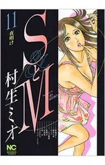 2025年最新】村生ミオ 漫画の人気アイテム - メルカリ