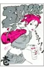 2025年最新】カネコアツシ bambiの人気アイテム - メルカリ