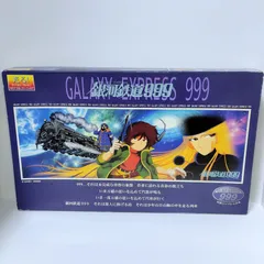 2025年最新】銀河鉄道999ジグソーパズルの人気アイテム - メルカリ