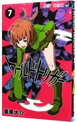 ワールドトリガー　纏め売り ワールドトリガーグッズS級速報 (@wrtr_goods) / Posts / X