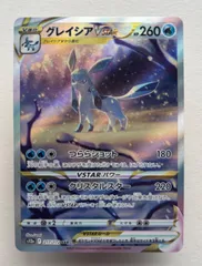 グレイシア Vstar 4枚セット　豪華オマケ付き 2025年最新】グレイシアVSTARの人気アイテム - メルカリ