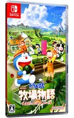 Switch/ドラえもん のび太の牧場物語 大自然の王国とみんなの家