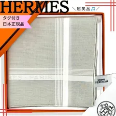 エルメス HERMES　ハンカチ Hレリーフ グリ クレール 日本正規品