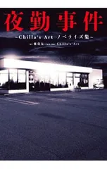2025年最新】Chilla_s_Artの人気アイテム - メルカリ