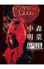 2025年最新】中森明菜 ファンクラブ限定の人気アイテム - メルカリ