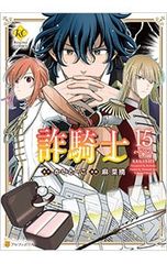 負けないパチンコ学 釘を見れない素人が5000万円も勝てたわけ