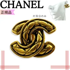 シャネル　CHANEL　イヤリング　ヴィンテージ　2459　マトラッセ　片方のみ
