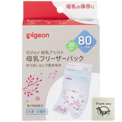 新品 ピジョン 母乳フリーザーパック 80ml 20枚 母乳保存パック 保存 + Kunutonnオリジナルロゴ入りおまけ付