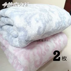 新品■今治タオル□バスタオル2枚セット ピンク、ブルー、グレー 上品お洒落入浴来客男女　同フェイスタオル有