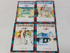 2025年最新】ファラオの墓の人気アイテム - メルカリ
