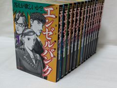 エンゼルバンク 全14巻セット - メルカリ