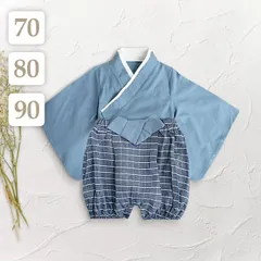 ブルー 70 80 90 〔 ベビー 袴ロンパース 〕 セパレート袴 子供 ベビー キッズ 男の子 出産祝い お宮参り お食い初め 100日祝 百日祝い ハーフバースデー 初節句 こどもの日 端午の節句 お正月 着物 衣装 七五三 セットアップ カバーオール