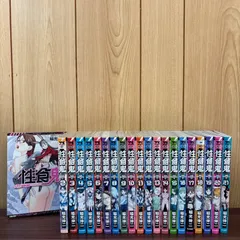 2025年最新】性食鬼 全巻の人気アイテム - メルカリ